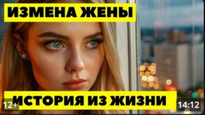 ИЗМЕНА ЖЕНЫ- Изменила с другом семьи, пока муж отбывал срок - теперь живу в страхе разоблачения!