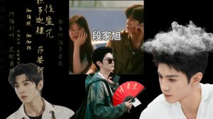 Эдиты Дуань Цзя Сюй ( Чэнь чжэ юань) 💘🇨🇳 Edit tik Tok Chen Zheyuan
