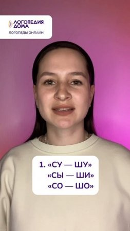 👂 Развиваем фонематический слух — игра «Повтори правильно» 🧩