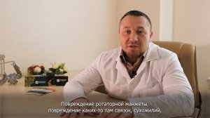 Что делать, если болит плечо?  I  Медицинский центр "АН-НУР"