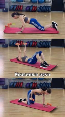Тренировка рук