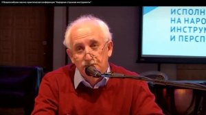 Цикл лекций народного артиста России Сергея Лукина. "Основы исполнительского мастерства домриста"