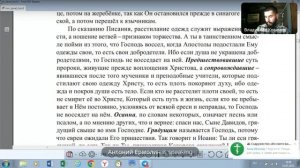 №66.Евангелие от Мф.21:1-9 ОСАННА СЫНУ ДАВИДОВУ! Об избранничестве. Ковачёв Владислав 11.07.2025