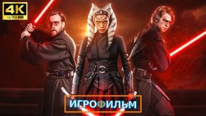 Зведные Войны 2 2025 на Русском Полностью Прохождение