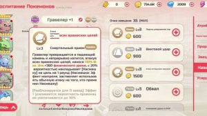 Повелители покемонов. показываю свою команду, и свой список покемонов. скромно))