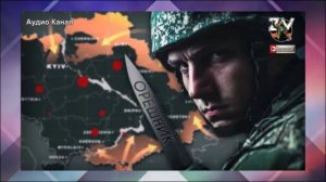 Кремль готовит удар возмездия — «Орешник» приближается?