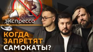 эКспрессо. Полеты в Геленджик, встреча Рубио с Лавровым, скандальный Grok, запрет самокатов