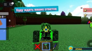 оцениваю скины