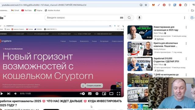 CRYPTORN - когда SCAM лоховозки Алекса Таранухина и Юрия Житченко?