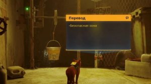 Кот в опасности #2