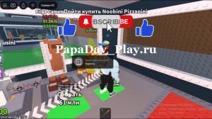 Я Украл САМЫЙ ДОРОГОЙ БРЕЙНРОТ Мем у Игроков в Roblox