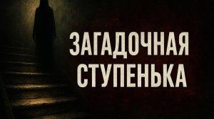 Архивы ФСБ: «БЕРЁЗКА»: одна ночь, после которой всё меняется. Адский отель. Ужасы и мистика отеля