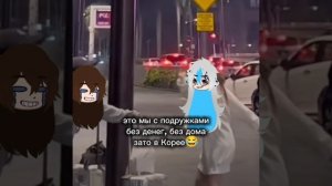 это наша мечта