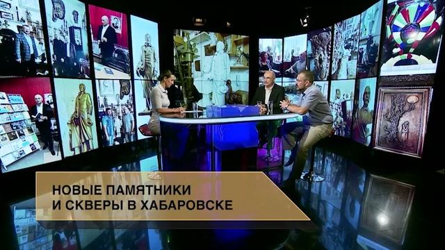 Новые памятники и скверы в Хабаровске