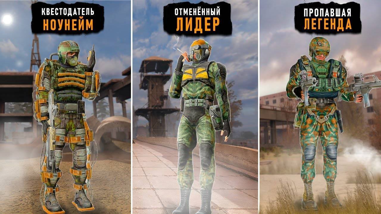 32 Уникальных СВОБОДОВЦА из S.T.A.L.K.E.R.