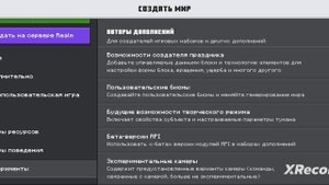 Решение 2 проблем с модом на Doors в майнкрафте ✅️