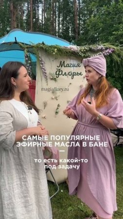 Топ 3 категорий самых популярных эфирных масел для бани: