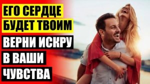 КАК СНОВА ВЛЮБИТЬ В СЕБЯ БЫВШЕГО МУЖА ✔ МУЖЧИНА ПОСЛЕ 40 ПСИХОЛОГИЯ ОТНОШЕНИЙ С ЖЕНЩИНОЙ