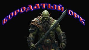 Трудно им осознать.