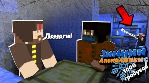 Мужчина С Маленькой Девочкой Оказались В Ловушке В Супер Холоде! - Зимний Апокалипсис "перезалив"