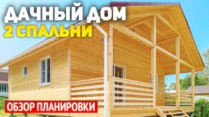Проект одноэтажного каркасного дома 6.5х8 с террасой и крыльцом: 2 спальни, кухня-гостиная, ванная