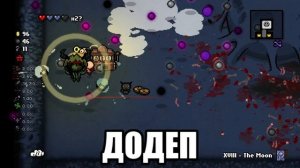 ДОДЕП