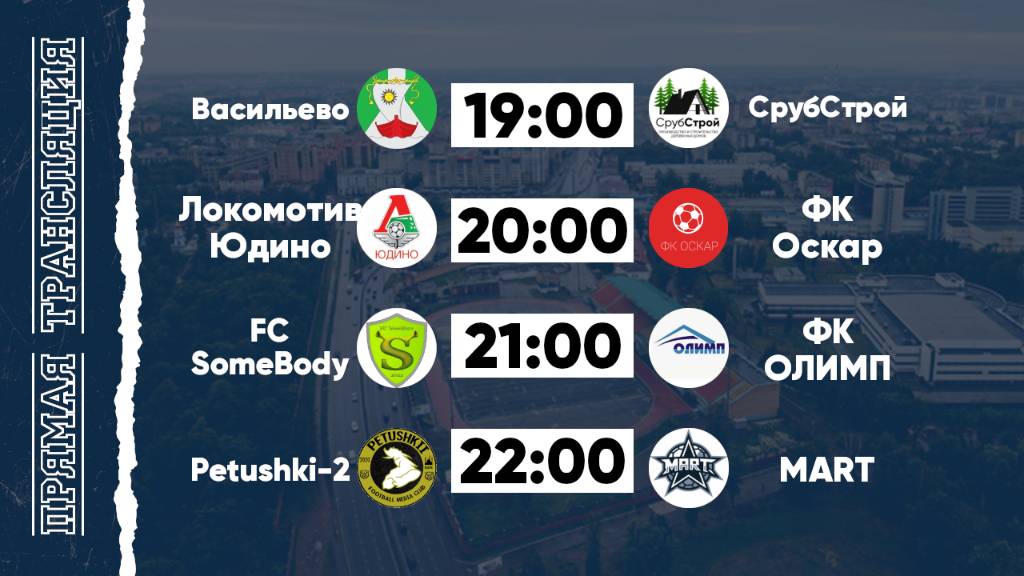 КФЛЧ 8х8 | 12.07.25 (1 поле)