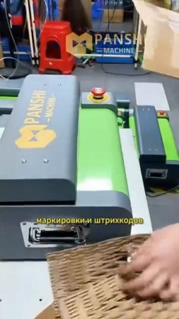 Оборудование для упаковки