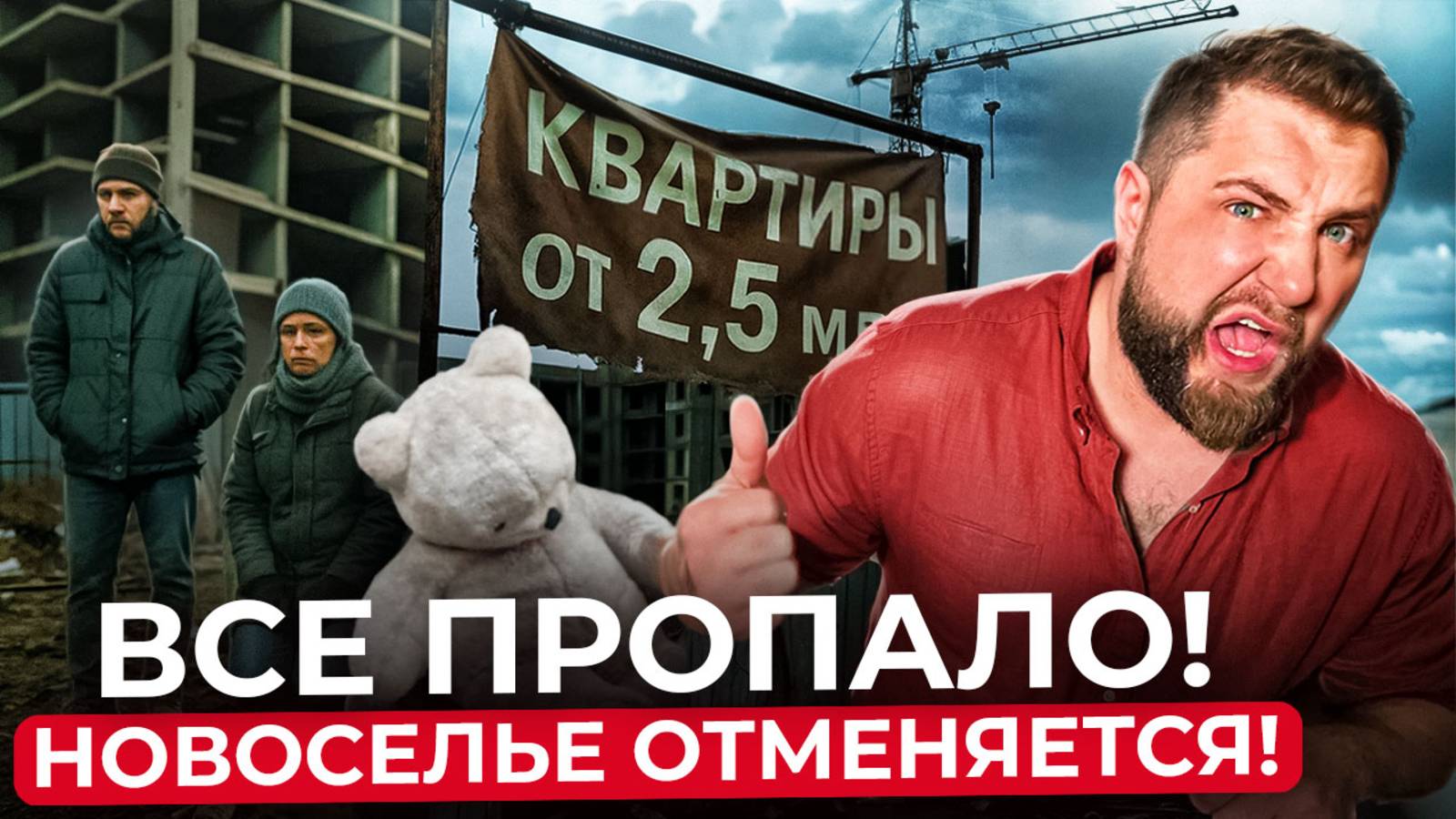 ГОЛОДОВКА, СУДЫ и офшоры! История одного долгостроя. ЖК Норман | Про Питер