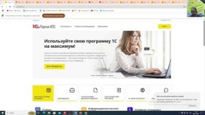 Устранение ошибки открытие блока 1С:Отчетность