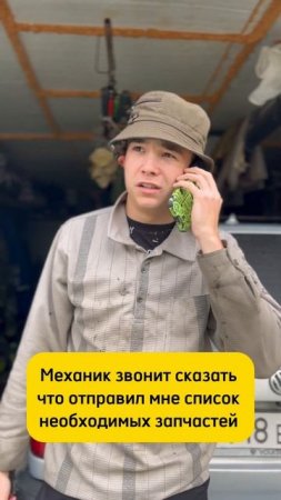 Не плач…