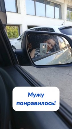 А вы чем радуете мужа? 😁