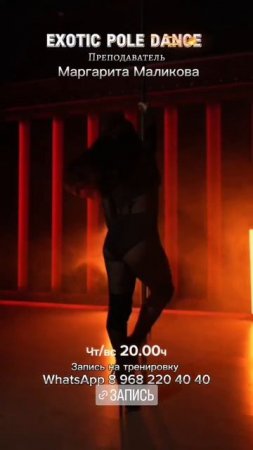 Маликова Маргарита Exotic pole dance Eden dance studio 110725-