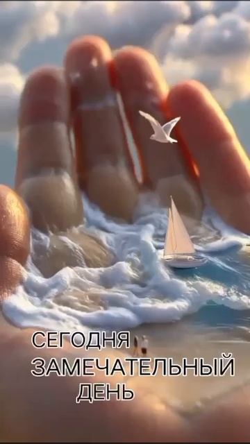 Добрые пожелания. Доброе утро.
ВидеоОткрытка смотреть онлайн