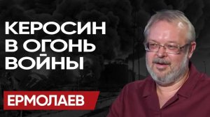 💥 КИПЯЩИЙ ИЮЛЬ: ЕРМОЛАЕВ! ПОМИНКИ дипломатии МЕРЦА. Двойная ИГРА МАКРОНА и НАДЛОМ НАЦИИ