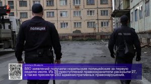 ДАЙДЖЕСТ «СЕВЕРНОГО ГОРОДА»,11.07.2025