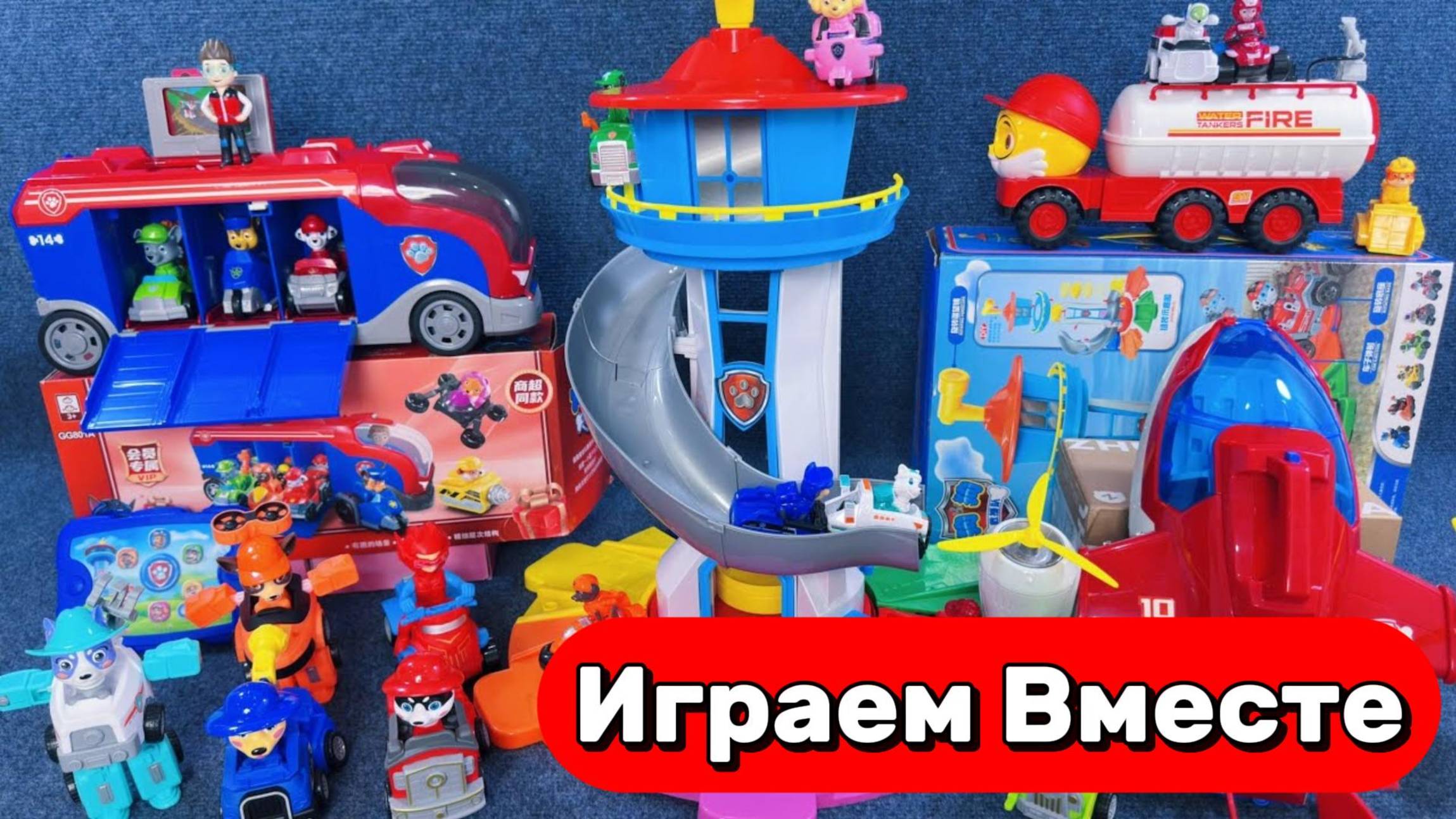 Игрушки из мультика ЩЕНЯЧИЙ ПАТРУЛЬ ! Играем в БАЗУ и Машинки из ЩЕНЯЧИЕГО ПОТРУЛЯ !