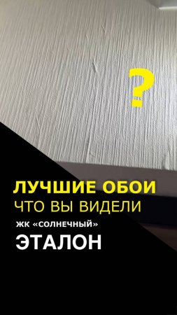 ЖК "Солнечный"
