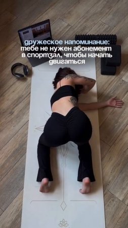 Твоя практика начинается с коврика 🌀 WB 189974194