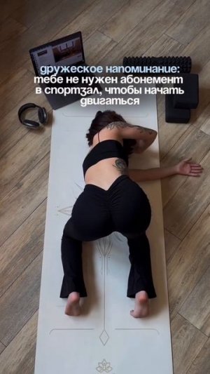 Твоя практика начинается с коврика 🌀 WB 189974194
