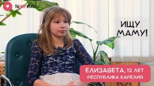 ЛИЗА И ЕЕ СЕСТРА ДАША ОСТАЛИСЬ БЕЗ РОДИТЕЛЕЙ