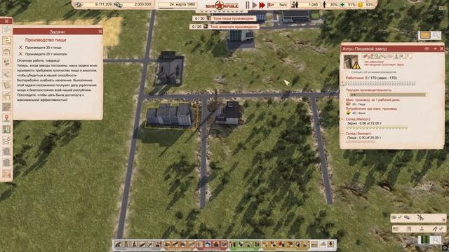 Секреты успешного градостроительства и управления ресурсами Rage Quit TV - смотреть видео онлайн от «Rage Quit TV» в хорошем качестве, опубликованное 11 июля 2025 года в 17:07:06 00:00:58.