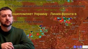 Полномасштабное наступление России ошеломило Украину — линия фронта в руинах.
