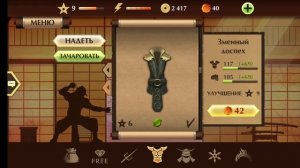 как получить кристаллы в игре shadow fight 2 в новой версии игры-то