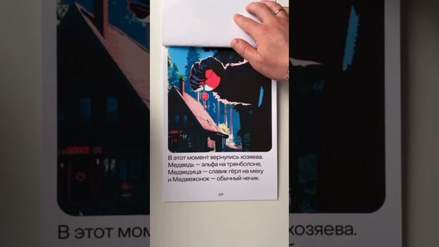 Маша и медведь если было так 2025😂😂😂