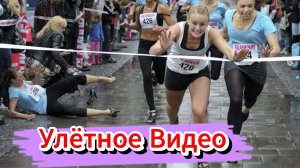 Улётное видео позитив на целый день
