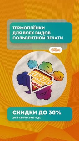 Просто и эффективно осуществляем термоперенос на текстильные материалы