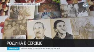 История жизни жительницы с. Красносельское Эльмиры Асановой