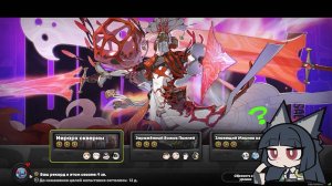 Zenless Zone Zero ⬥ «Опасный штурм» от 11.07.25