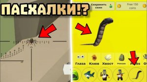😱 НОВЫЕ ПАСХАЛКИ В ЧИКЕН ГАН ? Chicken gun 4.8.0 🐓🐔